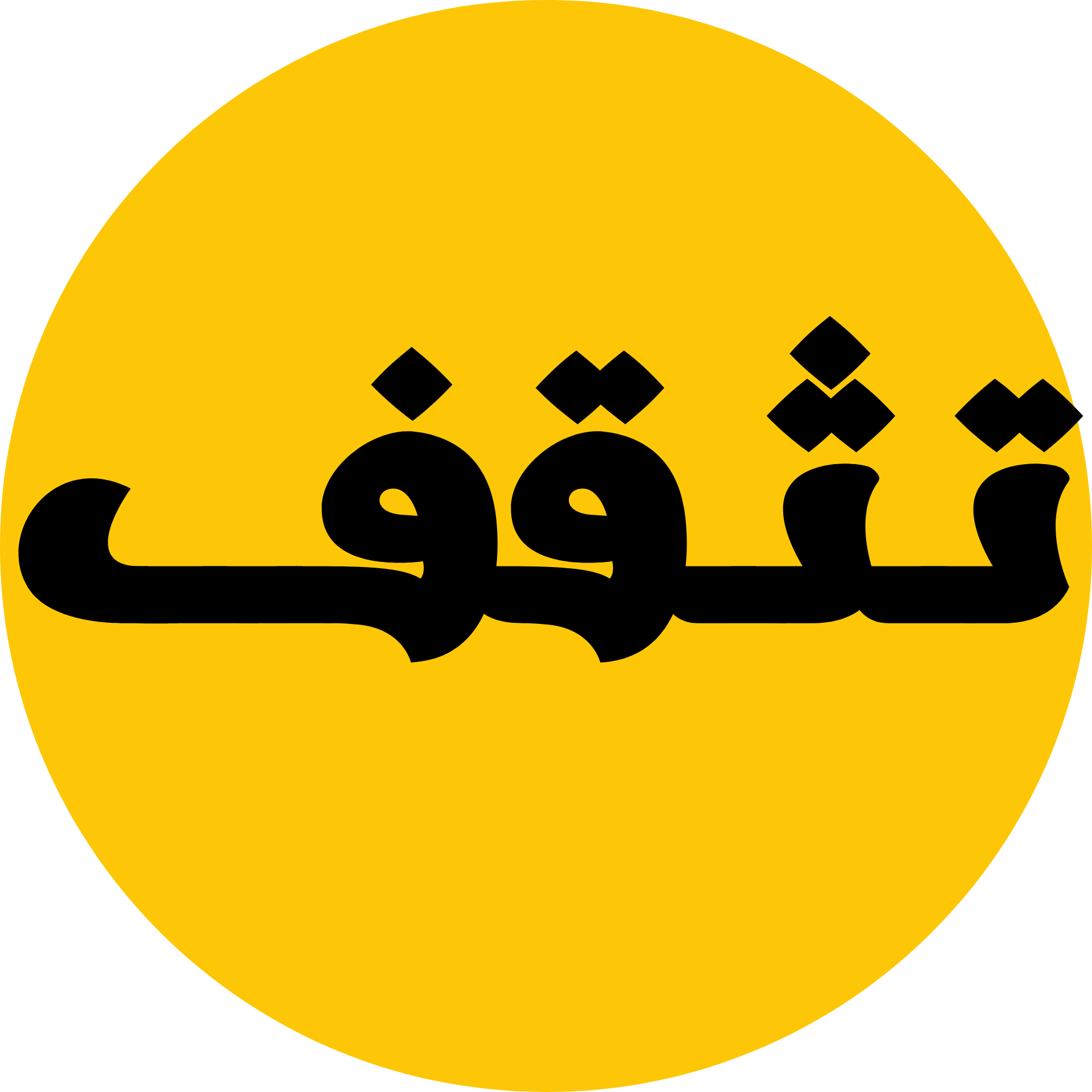 مدونة تثقف